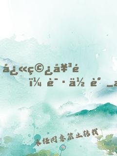 快穿女配，请低调